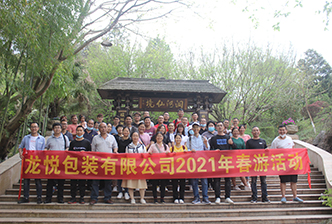 2021 年春游活动