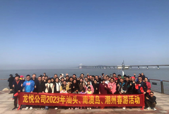 2023年春游